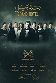 Secret of the Nile (Arabic: Egypt)