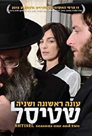 Shtisel (Hebrew)